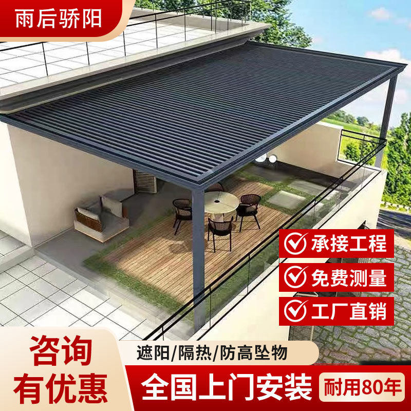 铝合金雨棚户外防雨遮阳棚阳台别墅庭院天台露台棚子屋檐家用雨搭