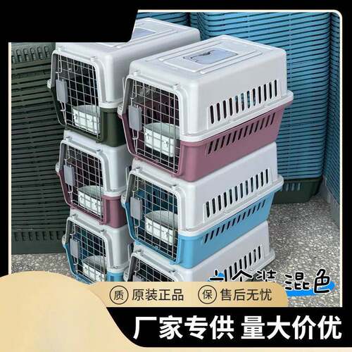宠物猫舍专用航空箱猫咪狗狗便携外出车载猫笼兔笼手提运输托运箱