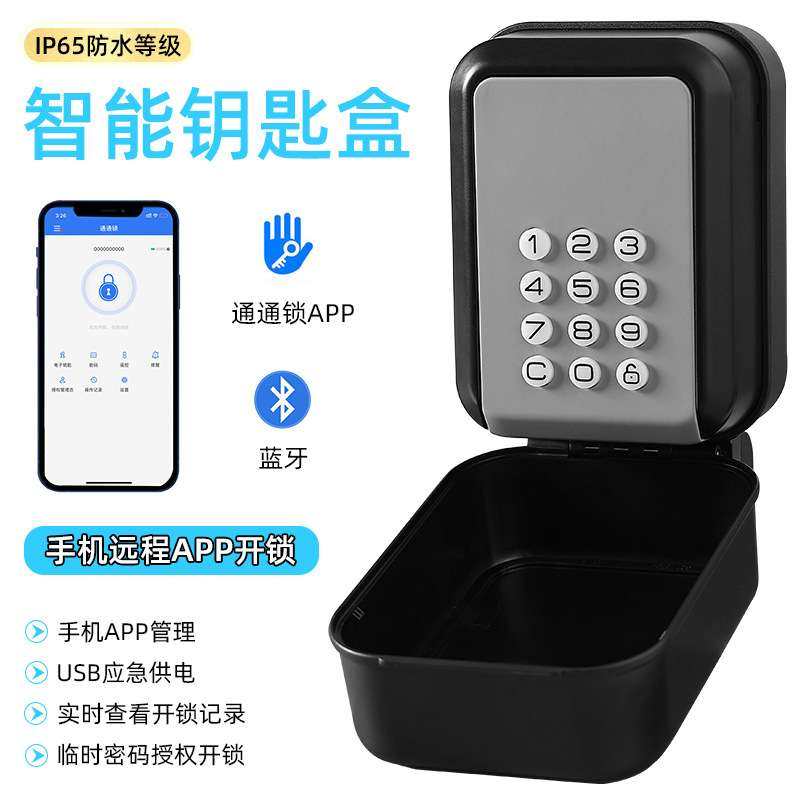 NBYT电子钥匙盒壁挂式按键密码钥匙盒装修工地工程民宿防盗门锁,电子元器件市场,其它元器件,淘宝优惠券,粉丝福利购,淘宝优惠卷