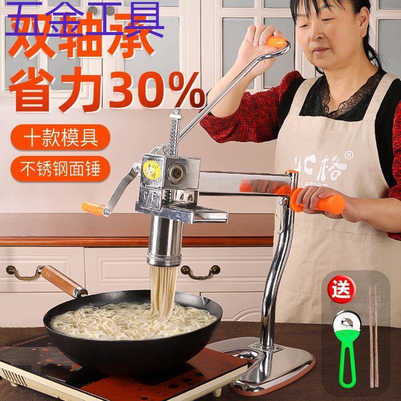 geu家用饸饹床子手动饸烙压面机河洛机压面条机器不锈钢饸饹机面
