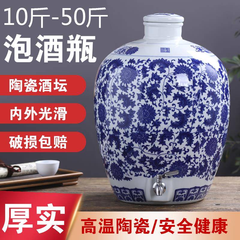 泡酒玻璃瓶家用10斤20斤50加厚酒坛子陶瓷酒缸泡酒罐酒瓶