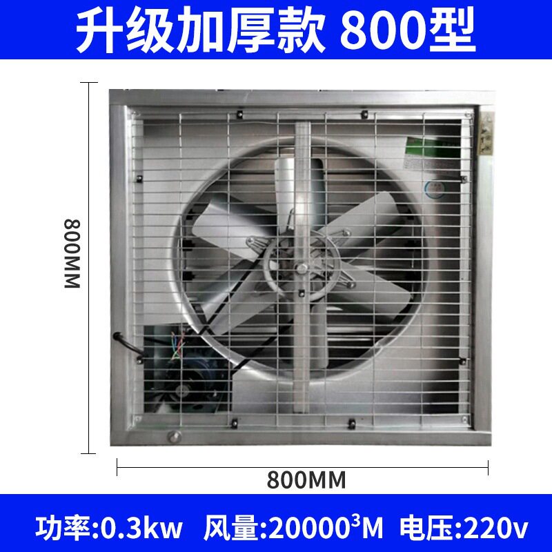 防爆负压风机工业排气扇化工业大功率负抽风机畜牧厂房降温排风机