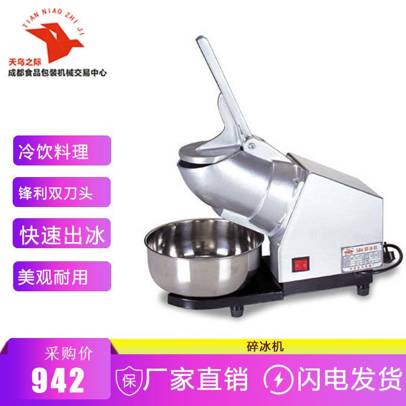 碎冰机刨冰机小型电动打冰机压冰机奶茶店冷饮料理用制冰沙机
