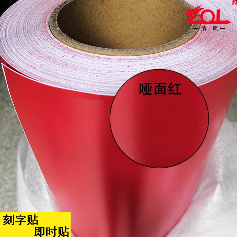PVC纯色墙纸防潮自粘防水壁纸宿舍卧室即时贴电脑刻字贴家具翻新