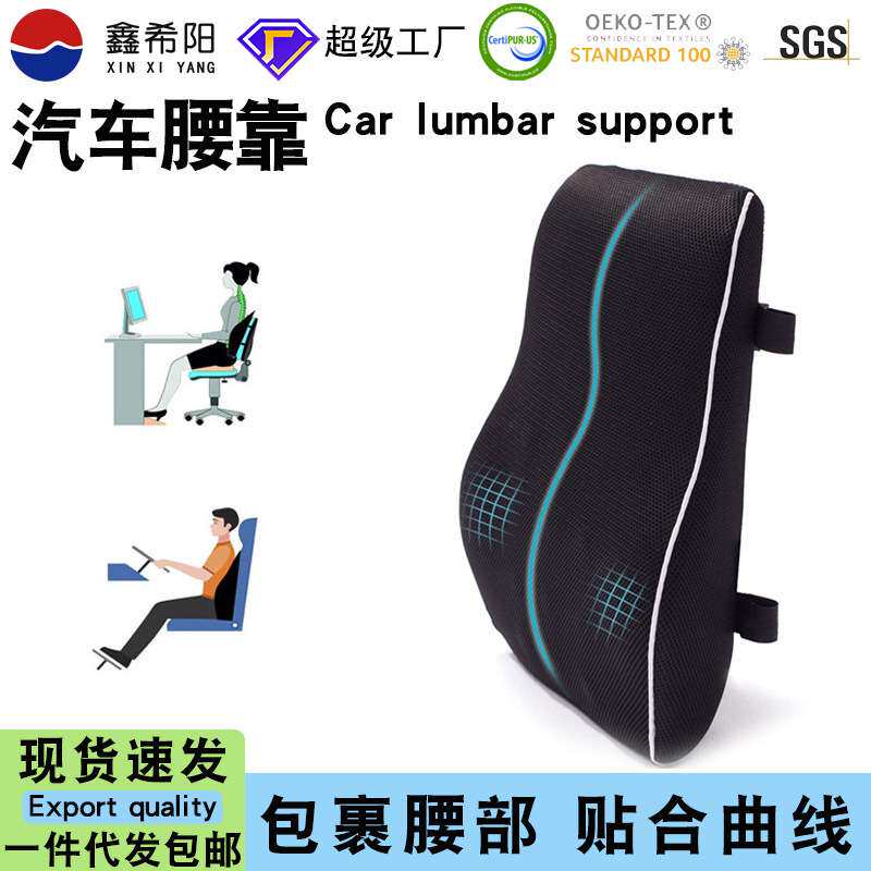 汽车腰靠慢回弹记忆棉车载腰靠办公室椅垫腰枕靠垫子通用汽车用品