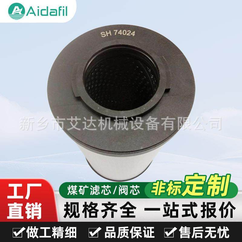 可反复使用反冲洗滤芯HGLZ200II-010102煤矿过滤性价比高应用广泛