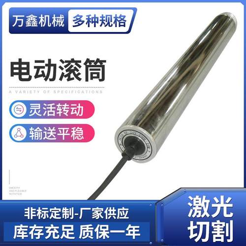 DG50高扭矩标准型带同步轮微型工业电动滚筒电动滚筒