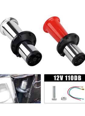12V黑色汽车喇叭110DB汽车单管喇叭超响改装汽车卡车喇叭