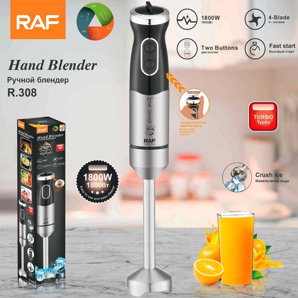 RAF欧规便携家用厨房搅拌器手持式电动不锈钢料理棒搅拌机,纺织面料/辅料/配套,纺织机械配件,淘宝优惠券,粉丝福利购,淘宝优惠卷