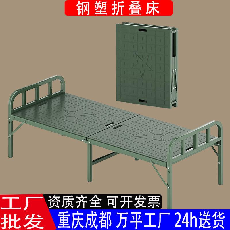 塑钢折叠床单人行军床驻训野战作战训练床午休床钢塑两折床多功能