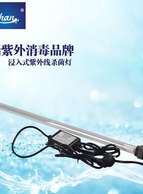 浸没式紫外线杀菌器价供应/10w浸没式紫外线杀菌灯出厂价