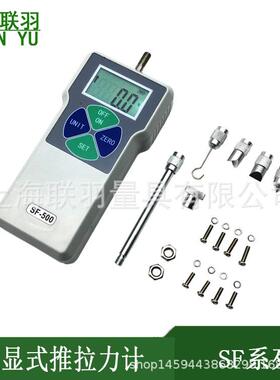 上海联羽SF系列数显推拉力计SF-2N-5N-10N-100N-200N-300N-500N