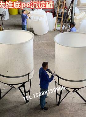 2吨锥底塑料水箱2000L防腐锥底水塔2立方大锥底料耐酸碱沉淀罐