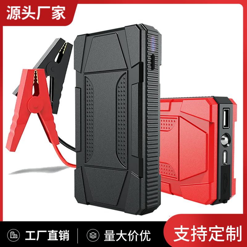 工厂热卖款超强启动汽车应急启动电源12V便携式电瓶亏电启动器
