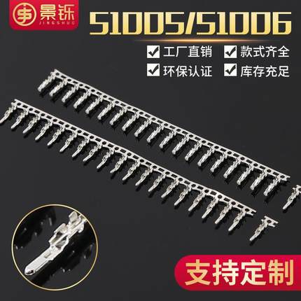 空中对接端子2.0-51005-2A51006端子插簧规格齐全间距2.0mm