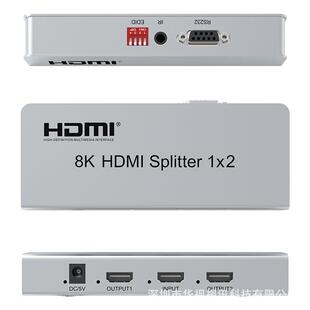 HDMI8K超高清分配器一进二出1分2带EDID管理8K@60hz带IR4K@120hz