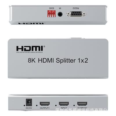 HDMI8K超高清分配器一进二出1分2带EDID管理8K@60hz带IR4K@120hz