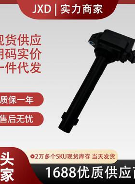 .适用于江淮嘉悦思皓A5瑞风S4R3汽车点火线圈高压包配件1.5T