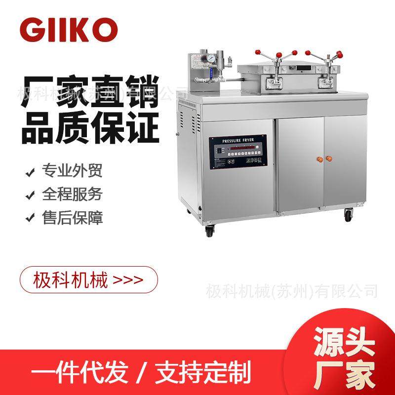 直销商用压力爆鸭炉茶油鸭酱香鸭香酥鸭炸锅,节庆用品/礼品,新娘配件,淘宝优惠券,粉丝福利购,淘宝优惠卷