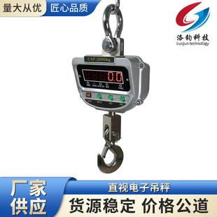 工厂供应直视式 电子吊秤无线打印吊秤吊磅行车挂秤吊钩称工业商用