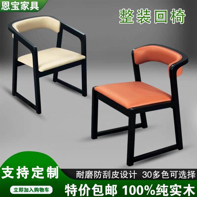 北欧实木餐椅回形轻奢新中式椅子现代简约扶手靠背家用餐厅洽谈椅,节庆用品/礼品,新娘配件,淘宝优惠券,粉丝福利购,淘宝优惠卷