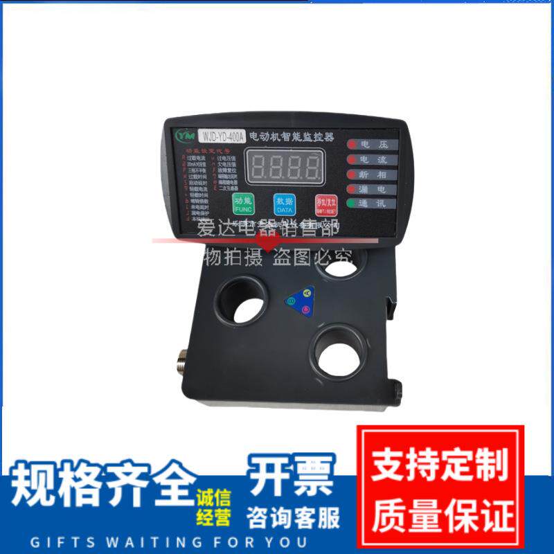 WJD-YD-400A电动机智能监控马达保护器WJD-YD-10A20A50A100A