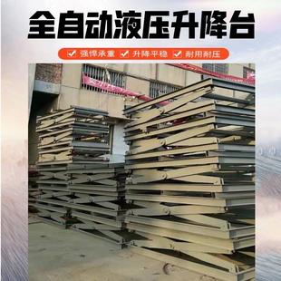 固定装 卸升降台货梯举升机免挖坑电动液压升降平台