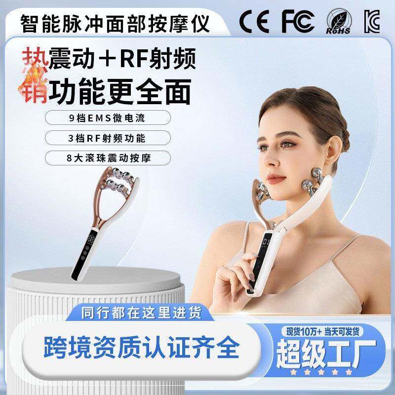 新款面部按摩仪家用V型滚轮EMS微电流电动智能红蓝双波轮按摩器