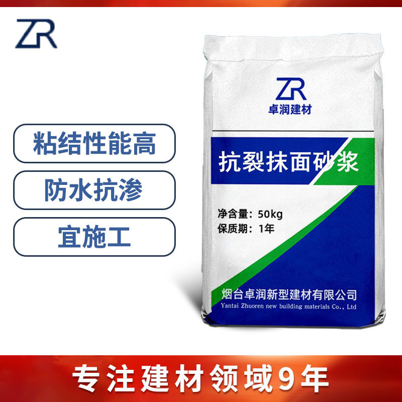 聚合物抗裂抹面砂浆外墙防水保温材料聚合物抹面抗裂砂浆