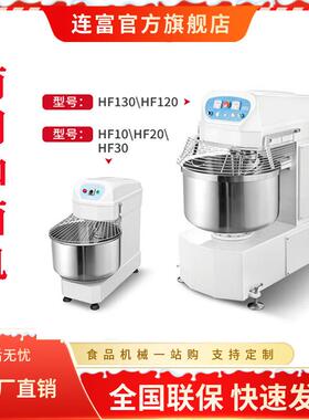 现货双速和面机20L40L60L80L120L200L260升全自动面粉搅拌揉面机