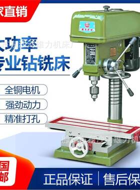 ZX7016D钻攻铣一体机重型16mm钻孔机攻丝机铣床ZX7016台式钻床
