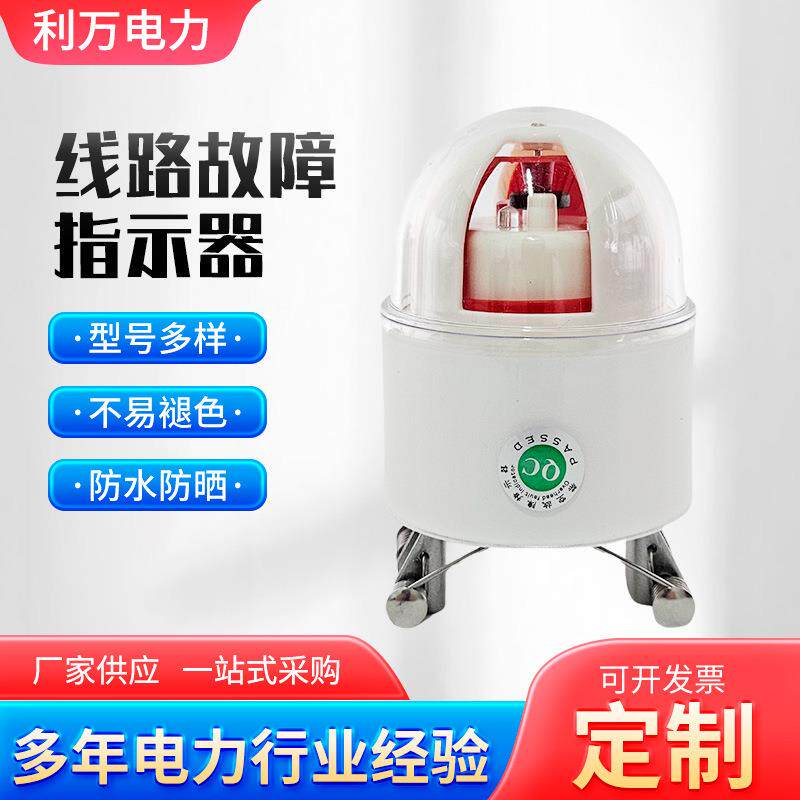 户外10kv线路故障指示器四合一光闪报警接地短路压簧拉杆式寻址仪