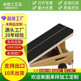 木质拉伸板健身小腿拉筋板训练康复器材平衡锻炼可调节深蹲木斜板