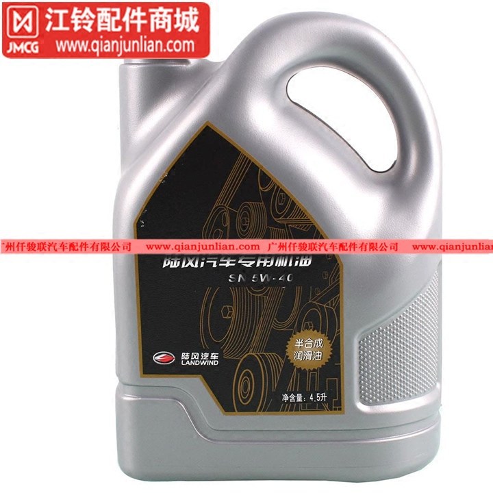 适用陆风涡轮增压发动机专用机油SN 5W-40 4.5L汽油机半合成机油