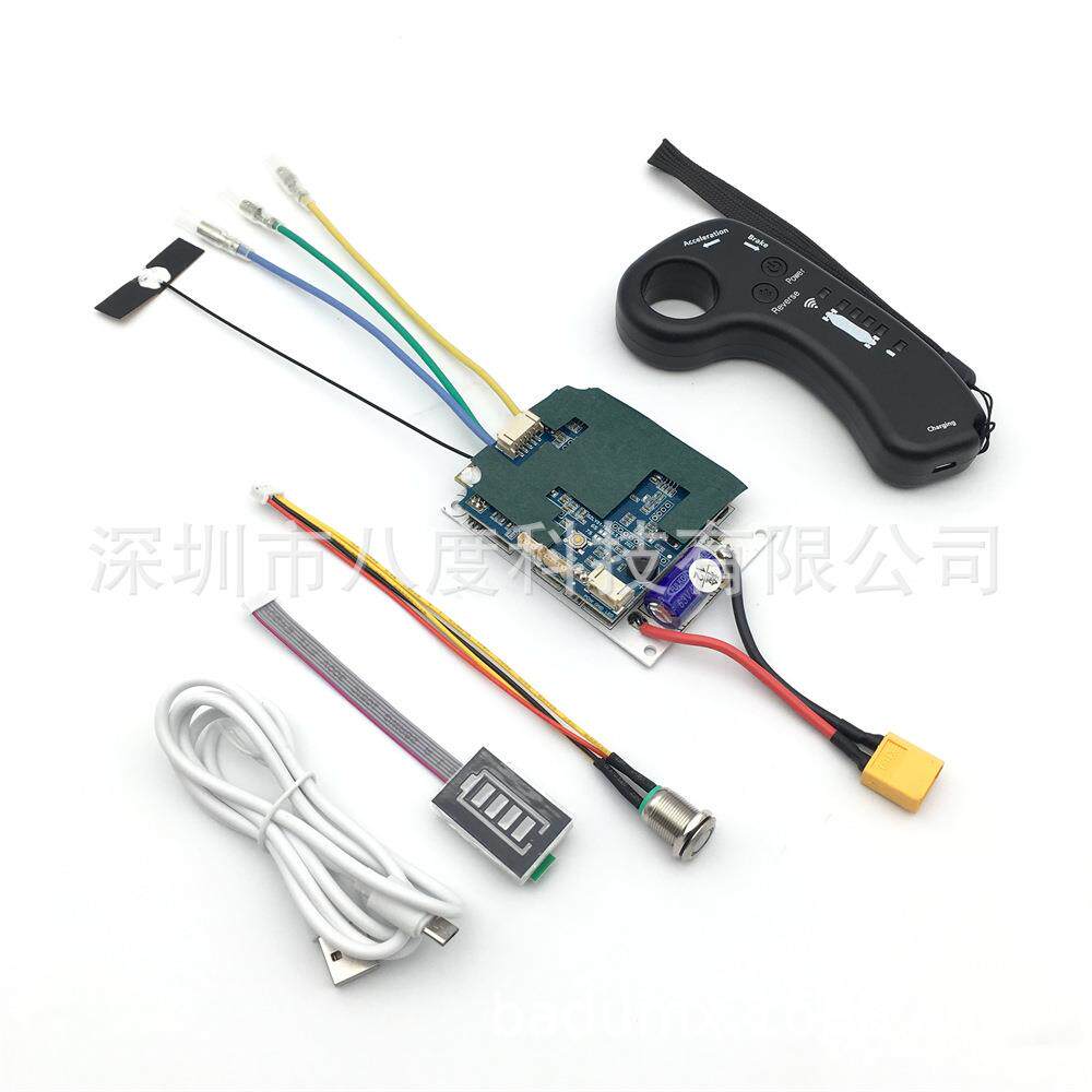 无线遥控电动四轮滑板车控制器无刷马达电机控制板轮毂电调单驱