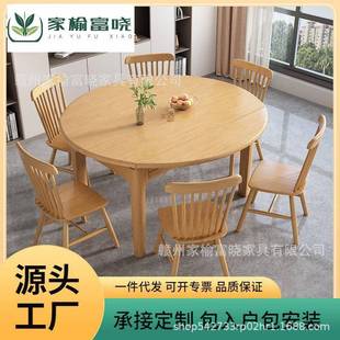 实木餐桌椅可圆可方饭桌简约长方形折叠伸缩两用圆形实木跳台餐桌
