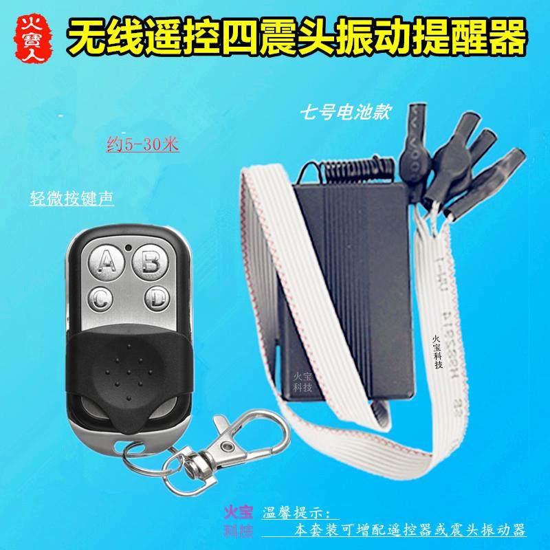 滑盖金属四键小遥控外接引线4震头整子振动器七号电池震动提醒器,节庆用品/礼品,新娘配件,淘宝优惠券,粉丝福利购,淘宝优惠卷