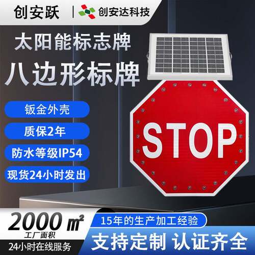 热销太阳能标志牌LED铝板发光标牌交通导向牌高速公路限速牌