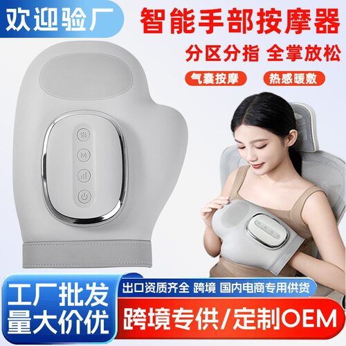 跨境智能手部按摩器手掌手腕关节热敷气压穴位分指手指美手按摩仪