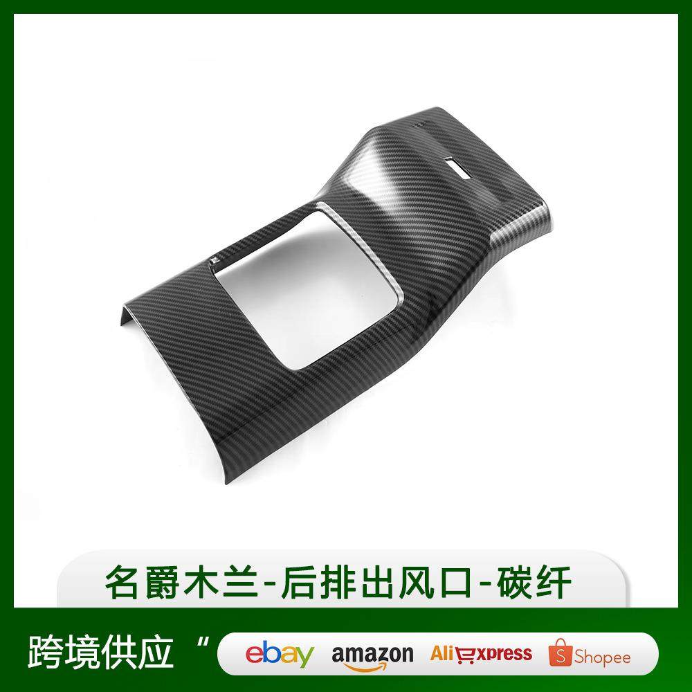 适用于名爵木兰改装MGMULAN后排出风口装饰ABS防踢垫防刮亮片,纺织面料/辅料/配套,纺织机械配件,淘宝优惠券,粉丝福利购,淘宝优惠卷