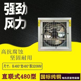 负压风机480直联式 纯铜电机工业排风扇大棚畜牧养殖抽百叶窗风机