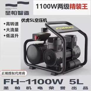 圣帕伏虎无油静音空压机小型5L便携高压木工喷涂打气泵220V压缩机