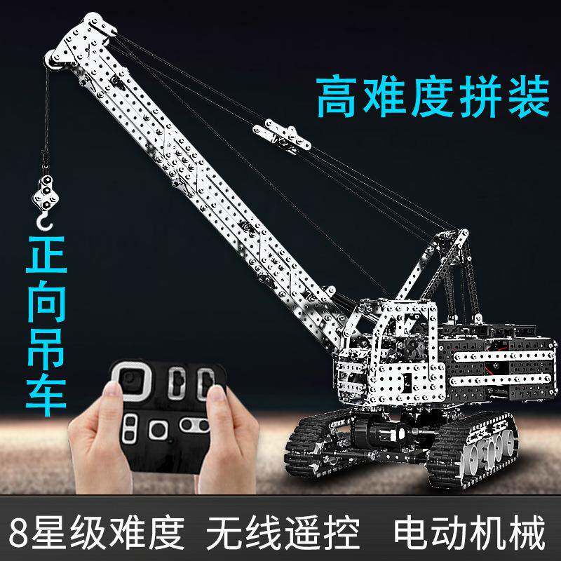 机械积木高难度手工齿轮咬合吊车模型金属组装遥控吊机大童成人玩