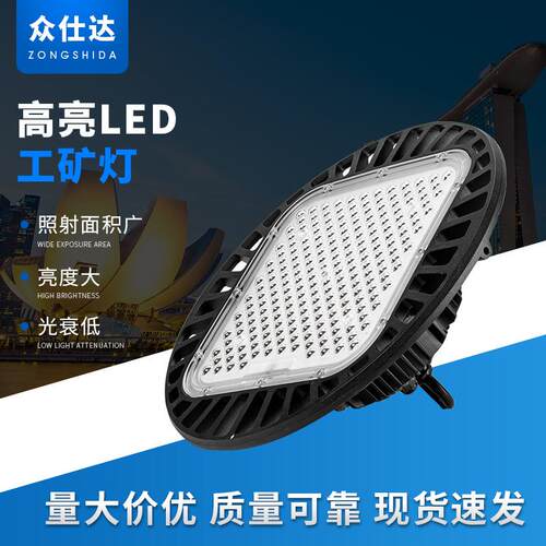 led工矿灯UFO飞碟厂房灯防尘防水车库防爆灯仓库车间工业灯
