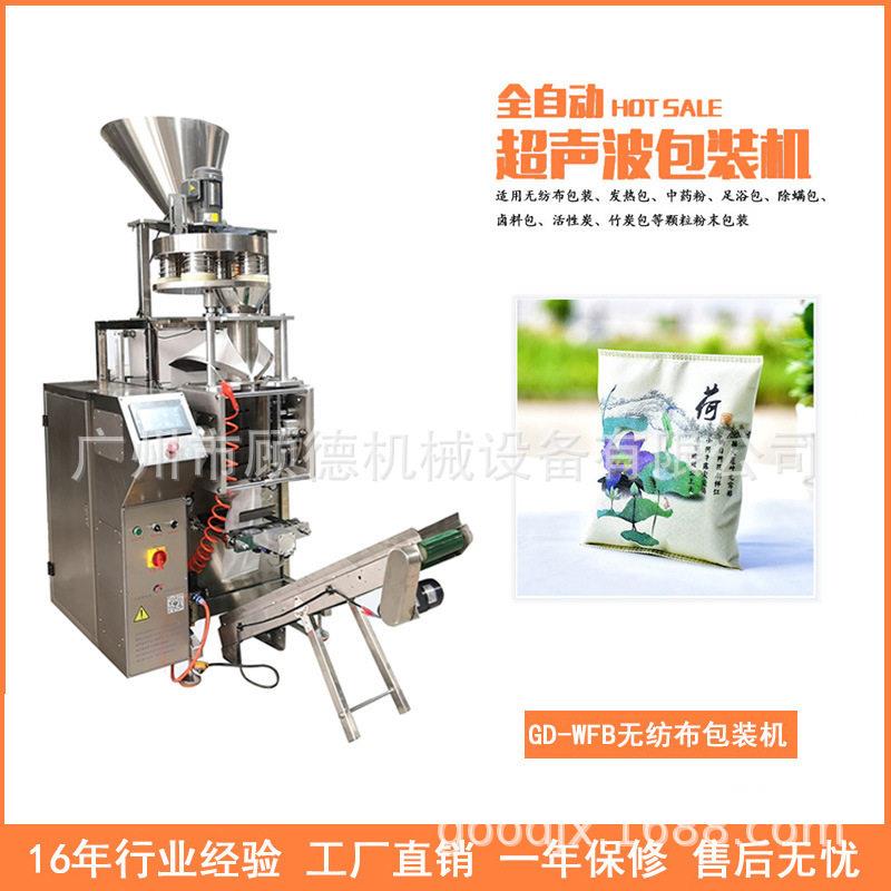 麻布500g活性炭包装机无纺布纳米矿晶包装机椰壳活性炭包装机