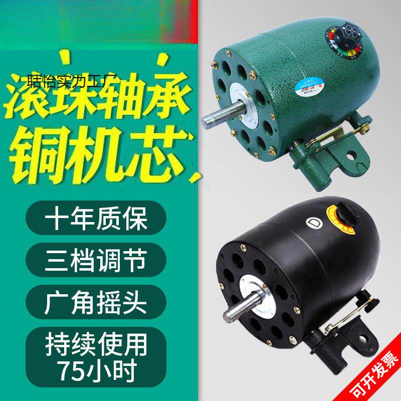 工业风扇电机头铜芯落地扇壁挂牛角扇220V大功率三相电风扇380伏