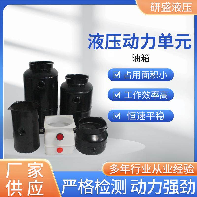 动力单元液压件配件油箱卧式油箱1.5-12L液压泵站油箱油缸液压站,节庆用品/礼品,新娘配件,淘宝优惠券,粉丝福利购,淘宝优惠卷