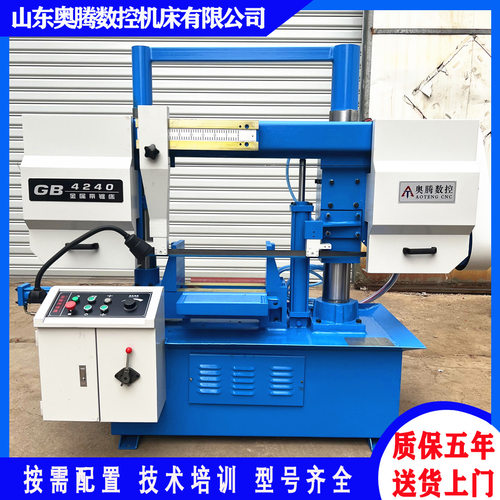 供应金属带锯床GB4240A双柱锯床GB4240X70卧式切割液压夹紧