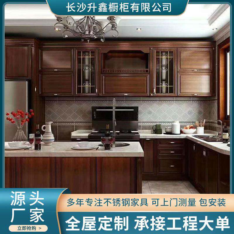 不锈钢整体厨房橱柜门板地柜实木吊柜美式整体橱柜全屋橱柜