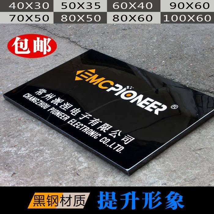 黑钛钢公司牌匾制作广告牌招牌不锈钢铜牌匾公司门牌腐蚀牌